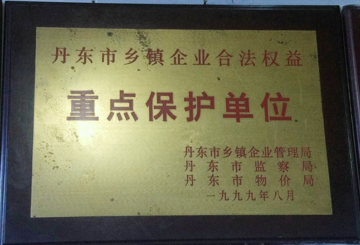 重點保護(hù)單位 1999.jpg