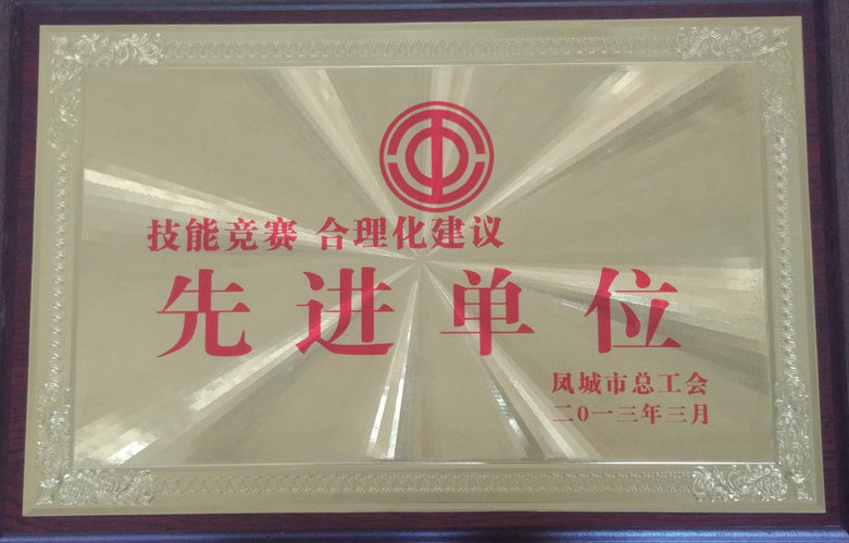 先進單位 2013.jpg