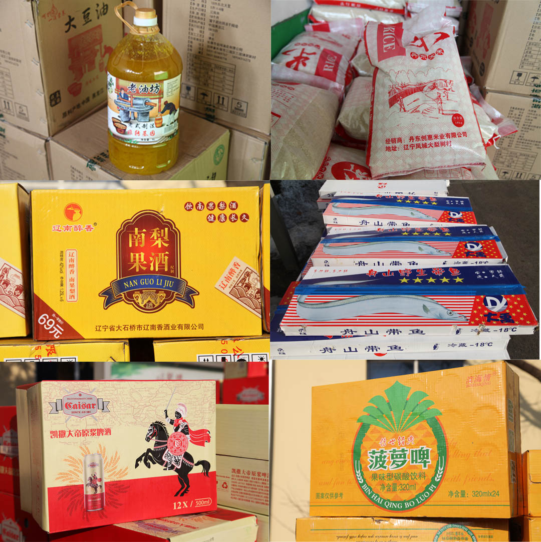 6個(gè)年貨.jpg 6個(gè)年貨.jpg