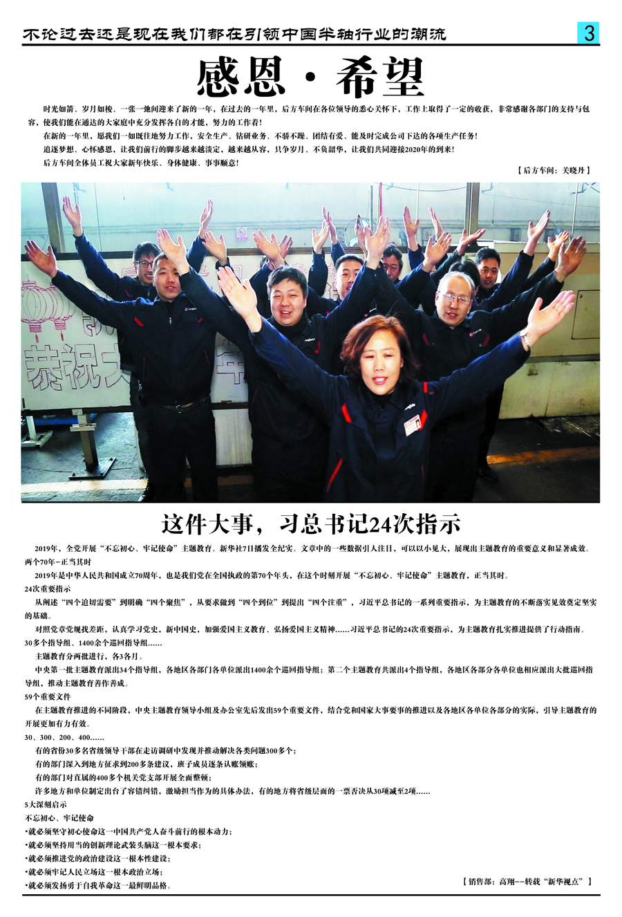 通達(dá)報(bào)【B版】-3.jpg 通達(dá)報(bào)【B版】-3.jpg